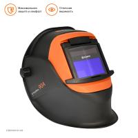Маска сварщика Kemppi BETA 90A