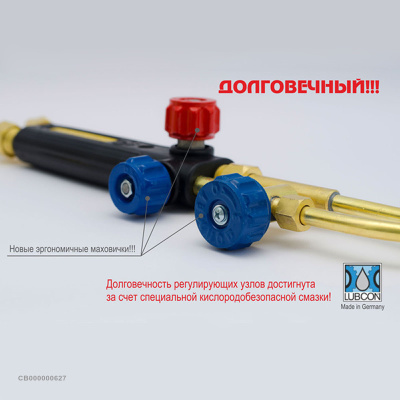 Резак пропановый Р1 "Донмет" 142П 6/6